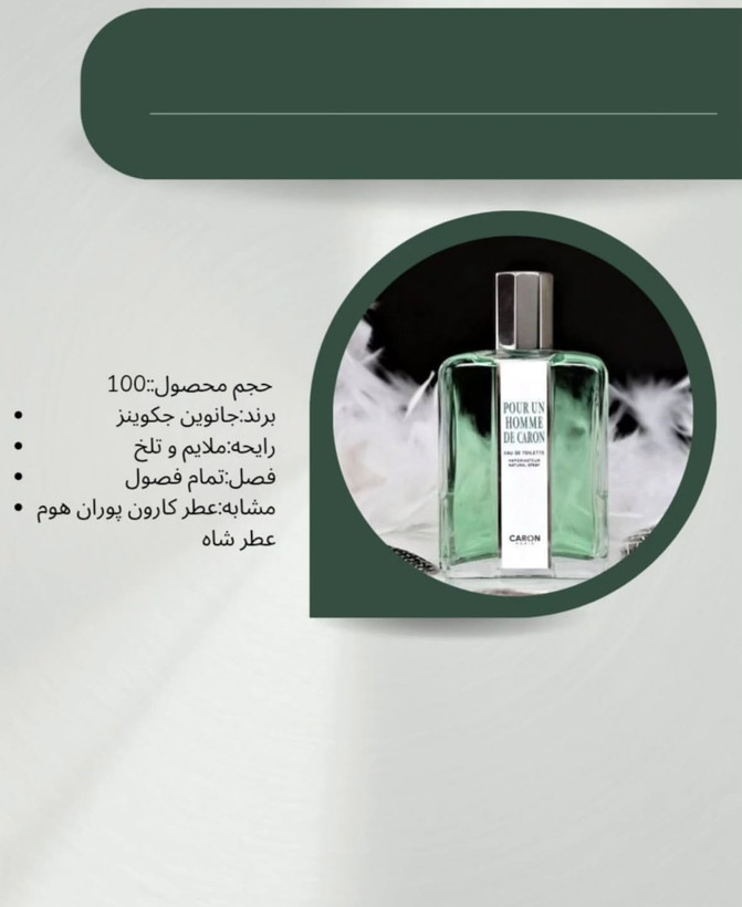ادکلن پوران هوم حجم 100میل