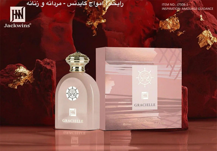 عطر ادکلن آمواج گایدنس جکوینز گراسیل (Jackwins Amouage Guidance) Jackwins Gracielle 100m