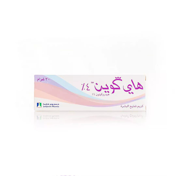 کرم ضد لک های کویین 4% هیدروکینون 30 گرم | Jamjoom Pharma HiQuin 4% Hydroquinone Pro-Whitening Cream 30g